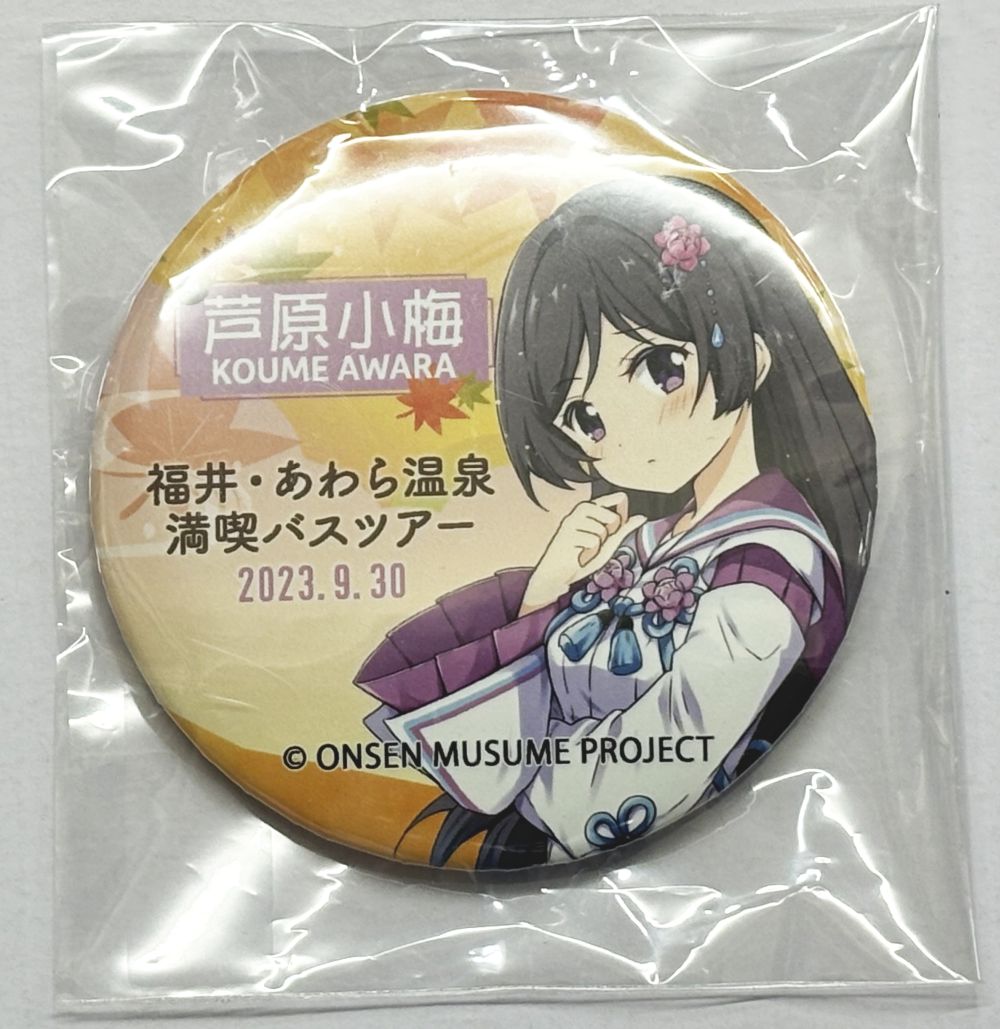 温泉むすめ 芦原小梅 法被 温泉むすめ 芦原小梅 法被