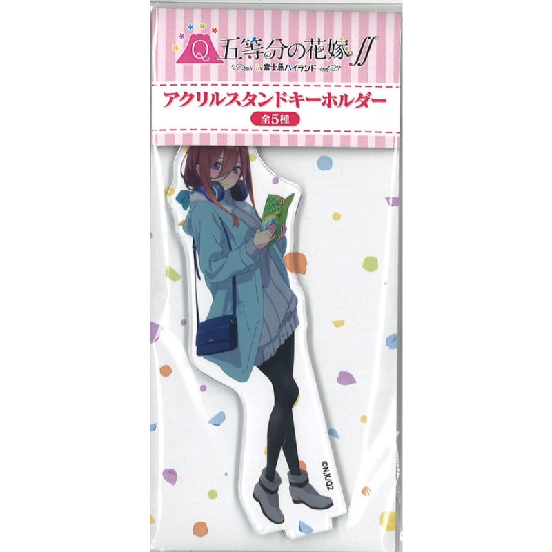 五等分の花嫁　アクリルスタンドキーホルダー5種　フライヤーセット（ラミネート済） 映画「五等分の花嫁」アクリルスタンドキーホルダー 中野五月ver