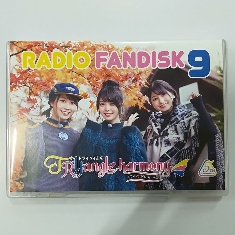TrySailの TRYangle harmony RADIO FANDISK 2 Meta アニメイト