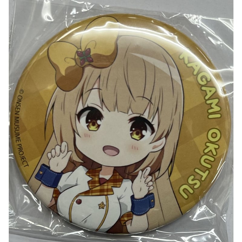 温泉むすめ かがみの近代美術館限定コラボ 奥津かがみ 缶バッジ付入館