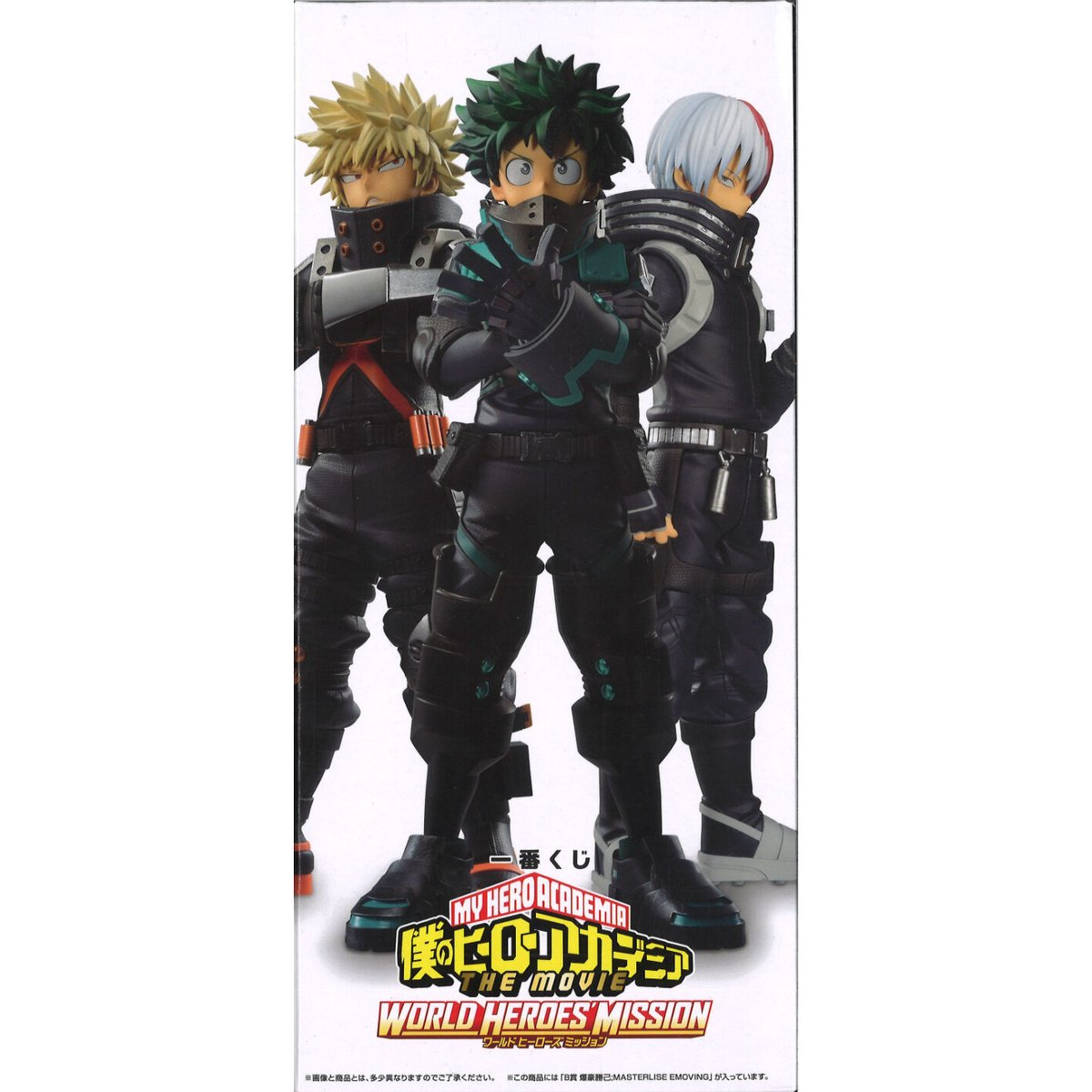 一番くじ 僕のヒーローアカデミア THE MOVIE WORLD HEROES' MISSI