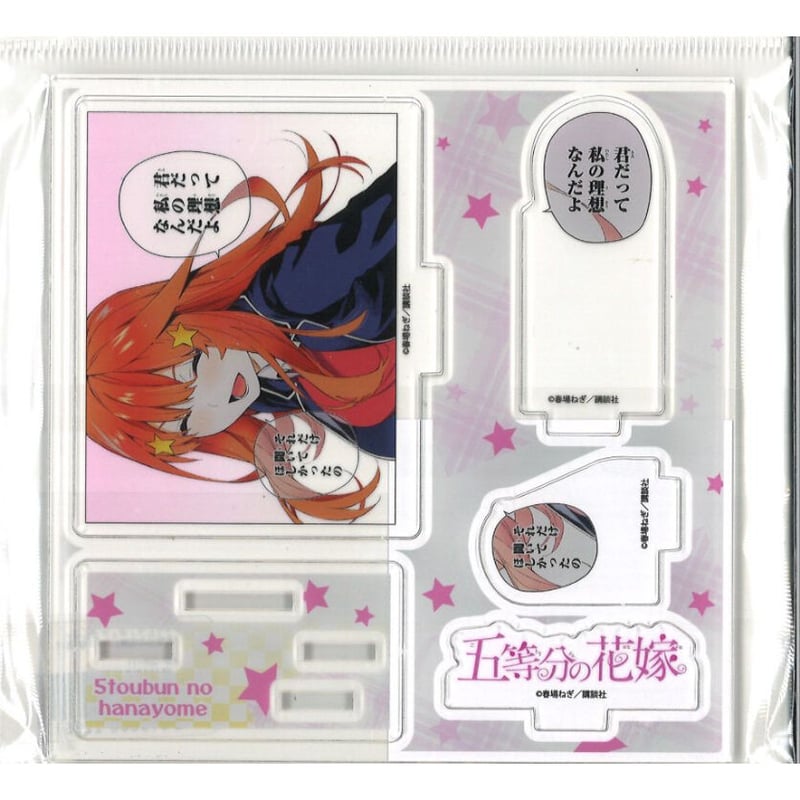 メーカー直売】 五等分の花嫁 TSUTAYA限定有償特典 アクリルスタンド