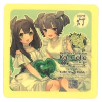 艦これ 舞鶴遠征 日向 シール | K-BOOKS 秋葉原