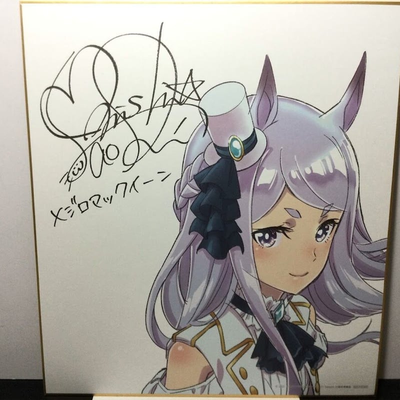 ヴァイス エレガンス・ライン メジロマックイーン SP ヴァイス