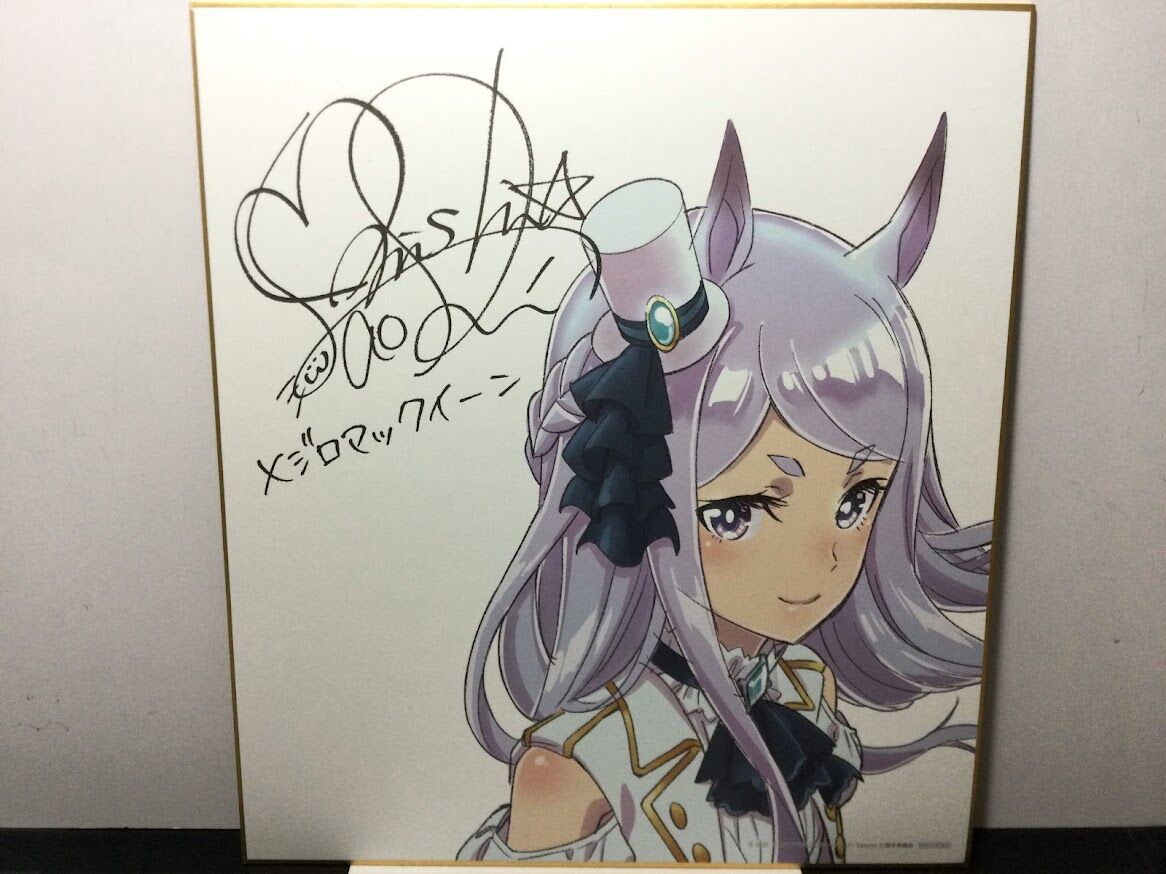 ウマ娘 メジロマックイーン キャスト複製サイン入り描き下ろし色紙