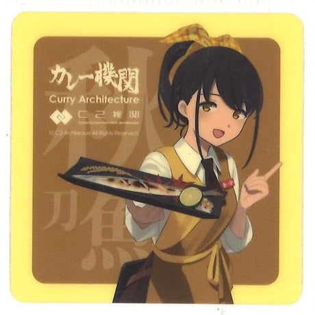 艦これ　カレー機関　フレッチャー　シール　秋刀魚祭り 艦これ カレー機関 フレッチャー シール 秋刀魚祭り 艦これ