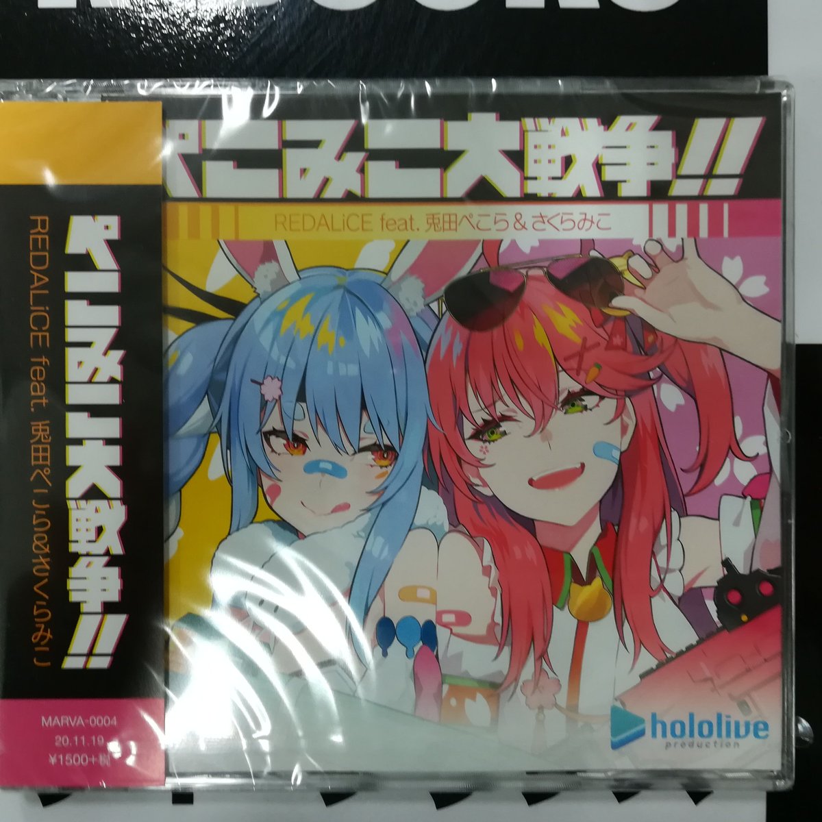 ぺこみこ大戦争!! CD 未開封 REDALiCE 兎田ぺこら & さくらみこ ぺこ