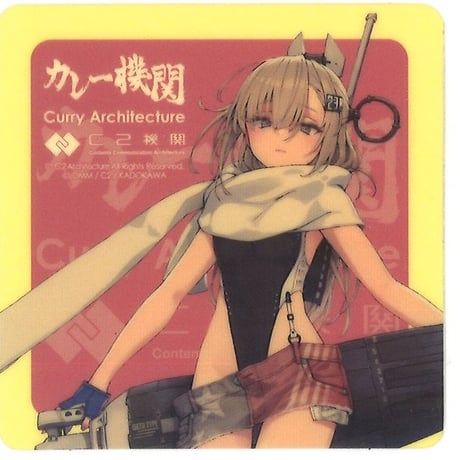 STORES 艦これ シールの検索結果 STORES 艦これ シールの検索結果