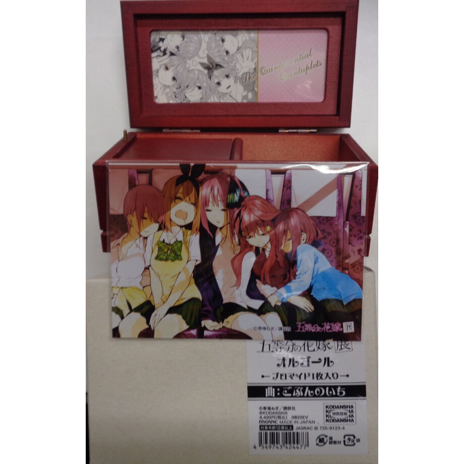 五等分の花嫁 オルゴール [五等分の花嫁展 MAKE OVER] Amazon | 五等分の花嫁展 MAKEOVER オルゴール | オルゴール