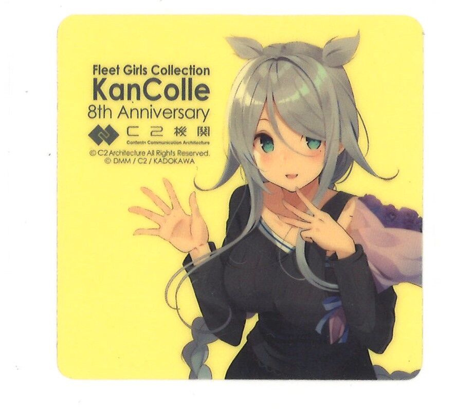 艦これ シール 海風 八周年 カレー機関 8th 艦これ 海風 カレー機関 8thAnniversary シール | K-BOOKS 秋葉原