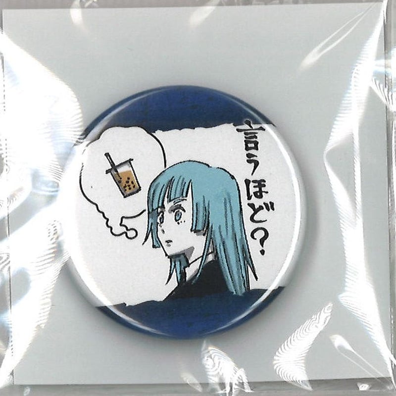 呪術廻戦 三輪霞 「言うほど」 コレクション缶バッジプチ | K-BOOKS 秋葉原