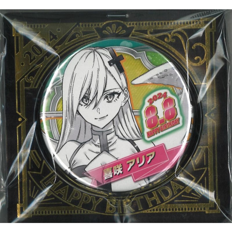 2.5次元の誘惑 喜咲 アリア 缶バッジ