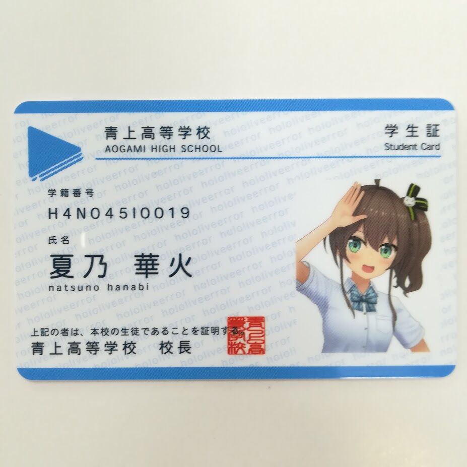 ホロライブ 夏色まつり (夏乃華火) 学生証カード リアル脱出ゲーム