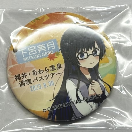 下呂美月　温泉むすめ　今治タオル 下呂美月 温泉むすめ 今治タオル Amazon.co.jp: 温泉むすめ 下呂美月