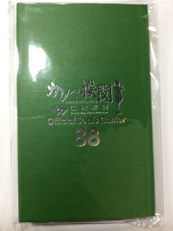 艦これ カレー機関 10th 公式シール格納庫 緑 | K-BOOKS 秋葉原