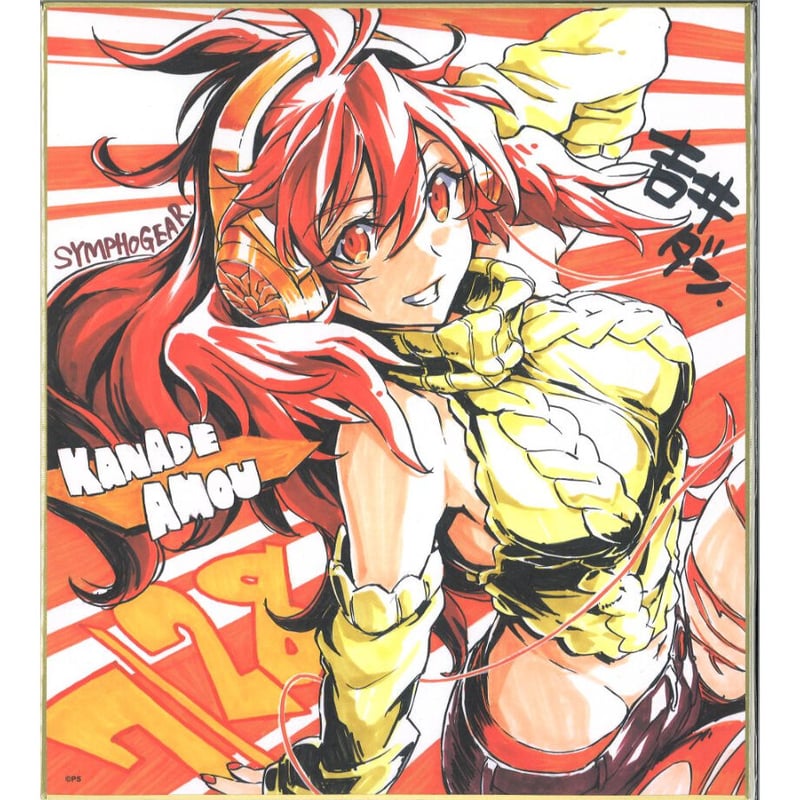 戦姫絶唱シンフォギアXV 複製色紙 天羽奏 2020.7.28 ver. | K-BOOKS