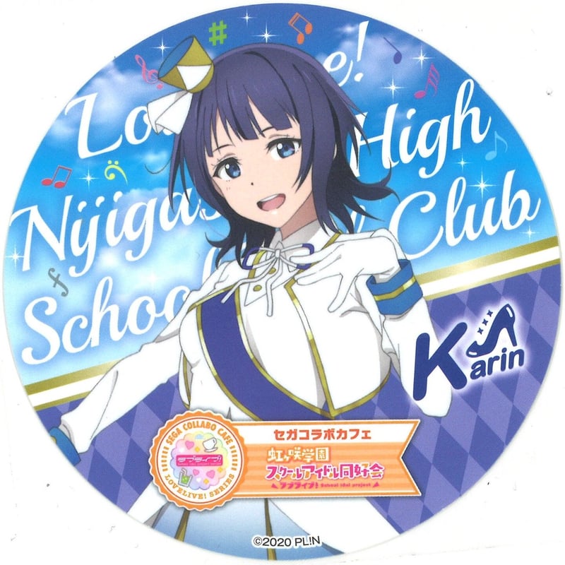 ラブライブ！虹ヶ咲学園スクールアイドル同好会 コースター 朝香果林