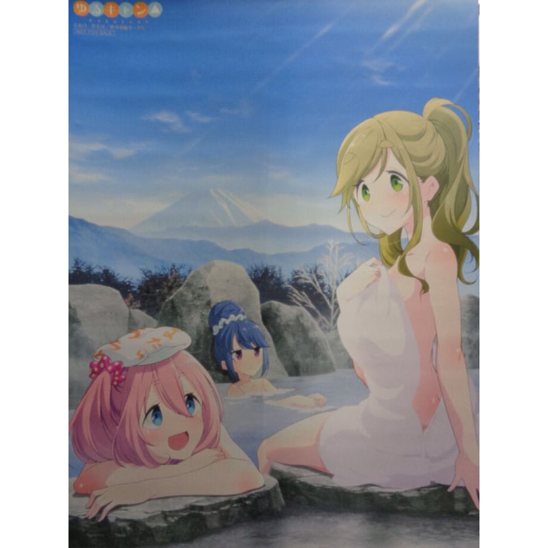 ゆるキャン△ A3タペストリー Blu-ray BOX とらのあな購入特典 | K-BOOK