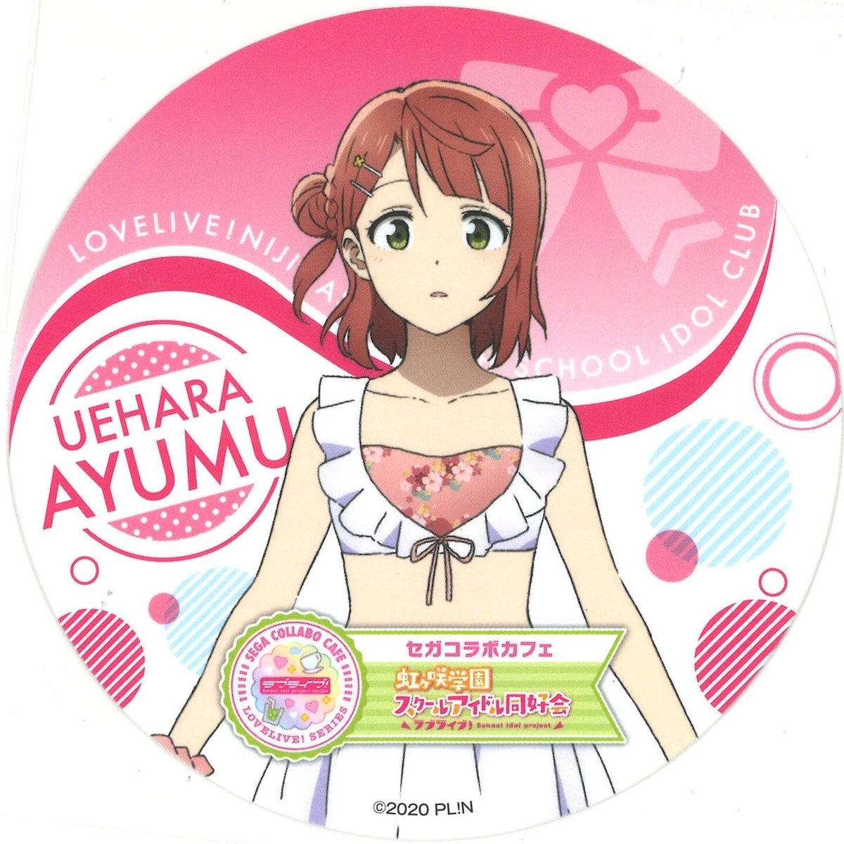 虹ヶ咲 AiScReam 上原歩夢 コースター