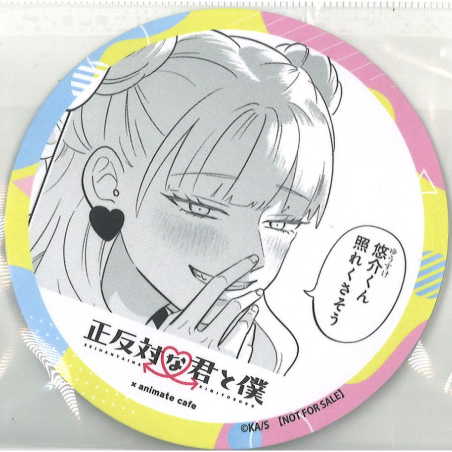 正反対な君と僕 　鈴木　谷　アニメイトカフェ コースター、コロッタ、カード original