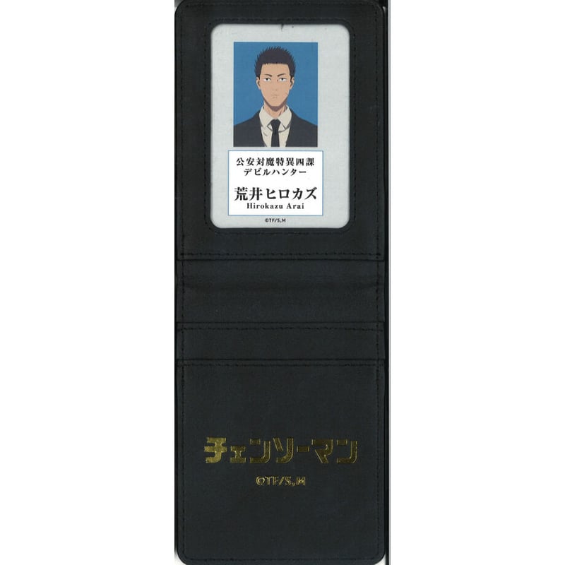 チェンソーマン 公安対魔特異4課手帳風カードケーストレーディング 