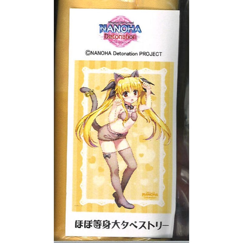 タペストリーフェイトほぼ等身大タペストリー 魔法少女リリカルなのはC96