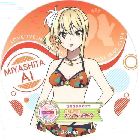 STORES 宮下愛の検索結果