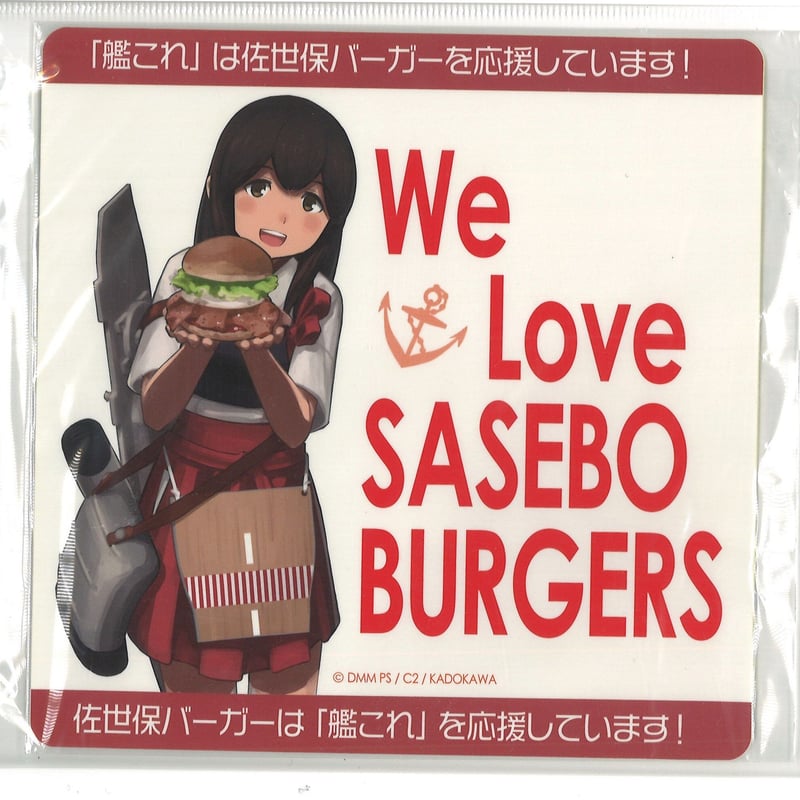 艦これ 赤城 佐世保バーガー ステッカー | K-BOOKS 秋葉原
