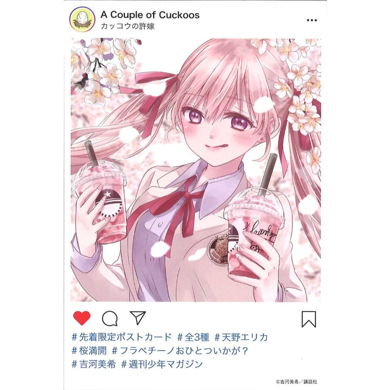 カッコウの許嫁 天野エリカ【初版、帯付き、新品、特典つき】 Amazon.co.jp: 、重版、初版。カッコウの許嫁1巻アニメイト特典