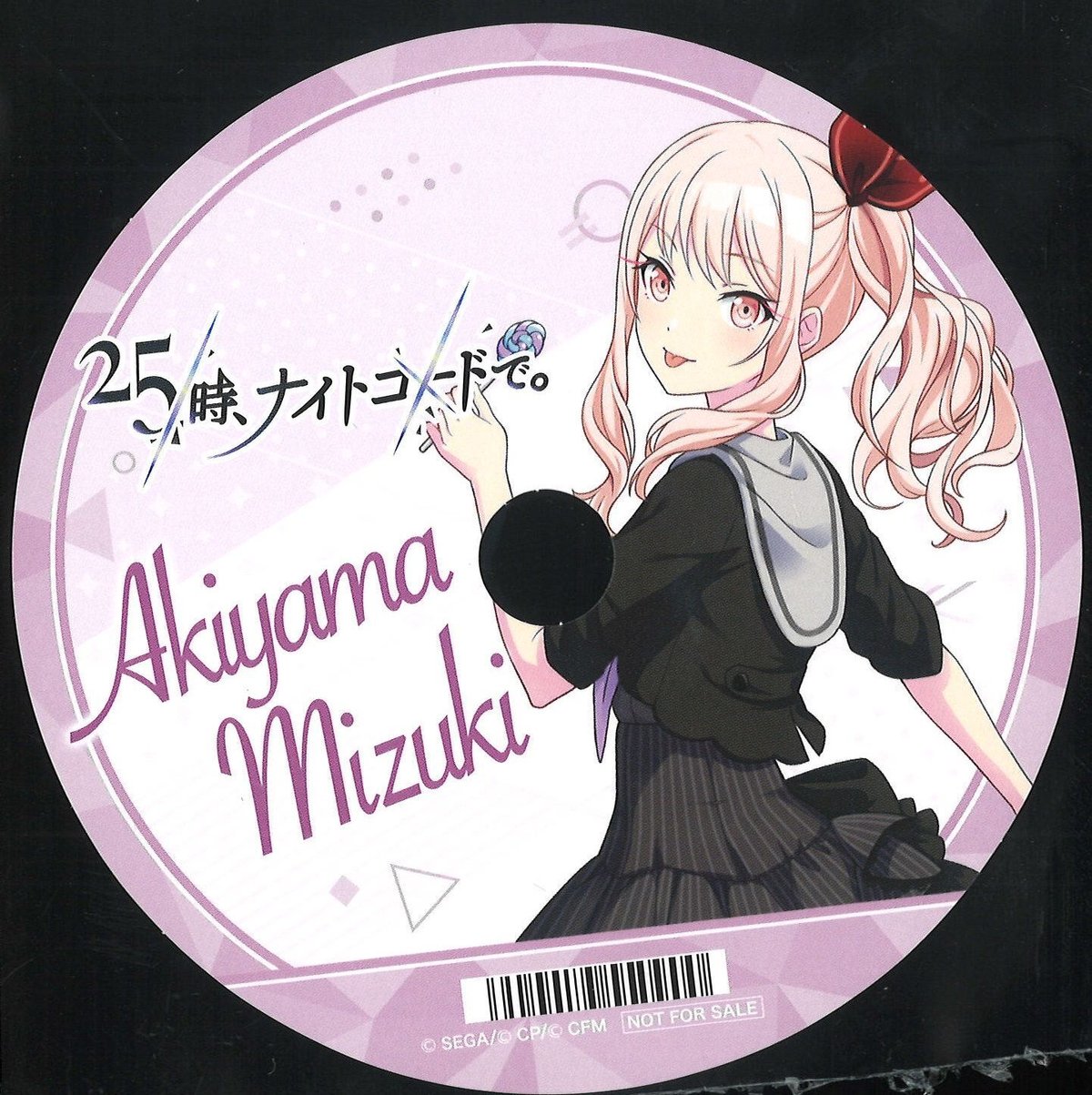 プロセカ 暁山瑞希 グッズ セット 文化祭 アニメイトポストカード等 プロセカ 暁山瑞希 グッズ セット 文化祭 アニメイトポスト