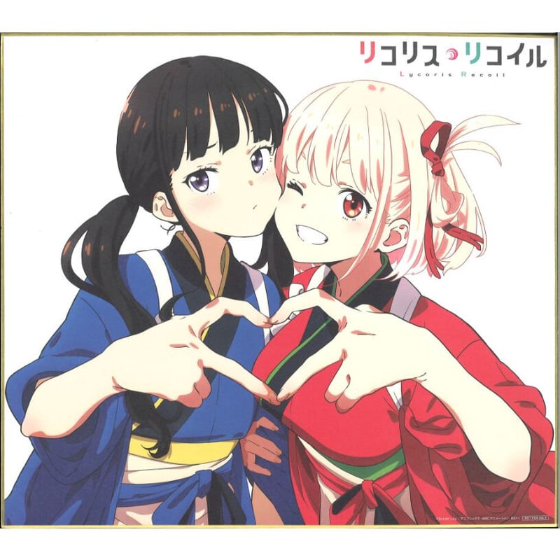 リコリス・リコイル Blu-ray&DVD1巻 対象店舗購入特典 アニメ