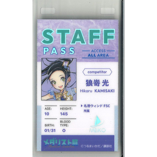 メダリスト展 スタッフパスカード 狼嵜光 | K-BOOKS 秋葉原