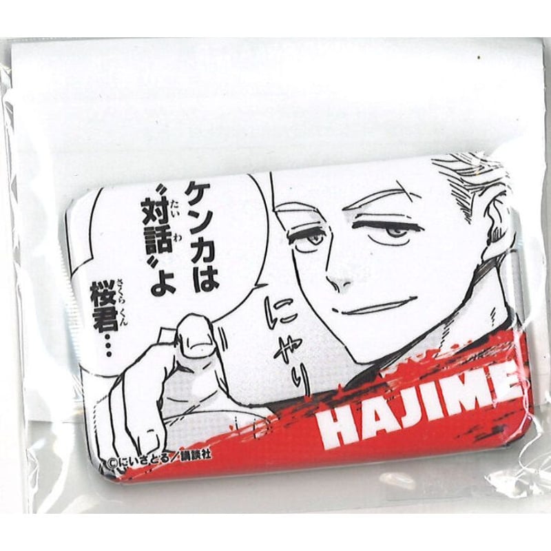 WIND BREAKER セリフ入り丸角バッジ 梅宮一（ケンカは“対話”よ桜君