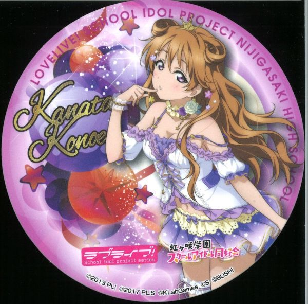 ラブライブ　虹ヶ咲学園スクールアイドル同好会　近江彼方　コースター fit=scale-down,w=1200
