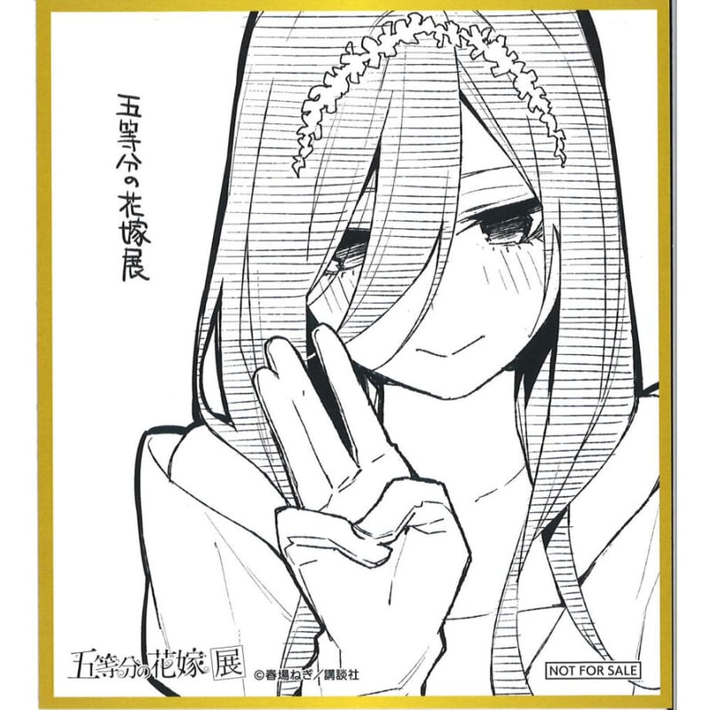 五等分の花嫁展 入場特典 ミニ色紙 中野三玖 | K-BOOKS 秋葉原