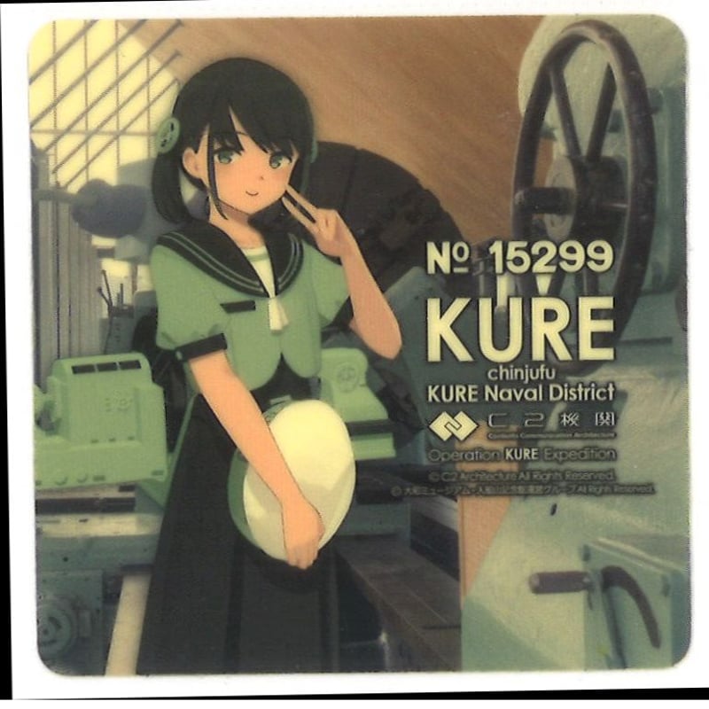 艦これ せんちゃん ヨリ 呉鎮守府巡り 2025 シール | K-BOOKS 秋葉原