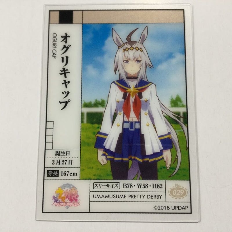 ウマ娘 オグリキャップ クリアカード ステータス | K-BOOKS 秋葉原