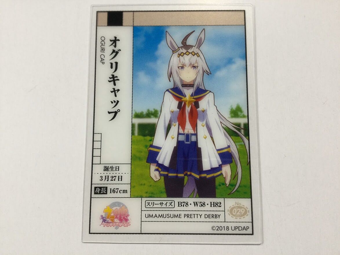 ウマ娘 オグリキャップ クリアカード ステータス | K-BOOKS 秋葉原