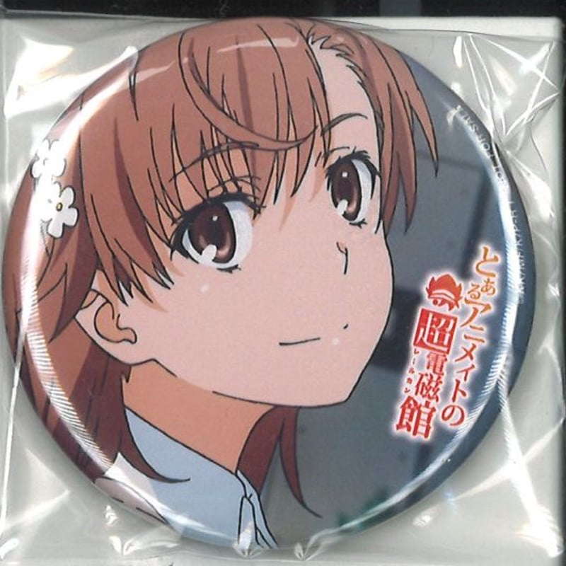 御坂美琴 缶バッジ ケロQ & 枕 「とある」シリーズ 御坂美琴 缶バッジ ケロQ & 枕 「とある」シリーズ