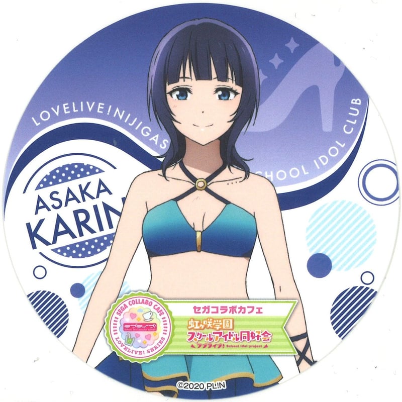 ラブライブ　虹ヶ咲学園スクールアイドル同好会　朝香果林　コースター ラブライブ！虹ヶ咲学園スクールアイドル同好会 白雲石