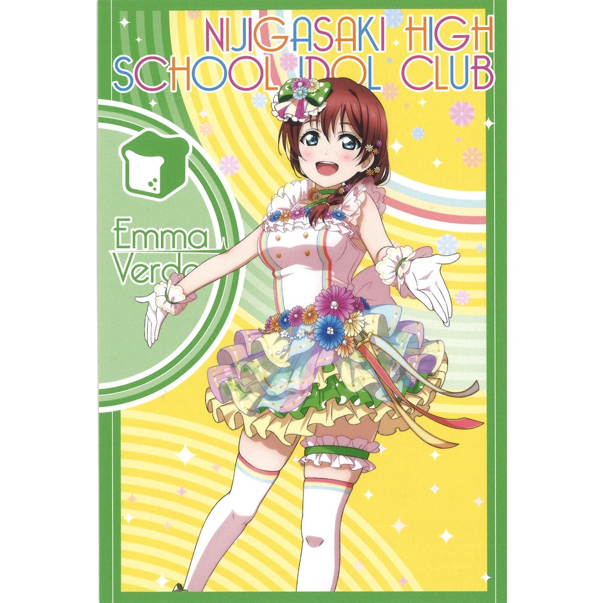 虹ヶ咲学園スクールアイドル同好会　エマヴェルデグッズまとめ売り fit=scale-down,w=1200