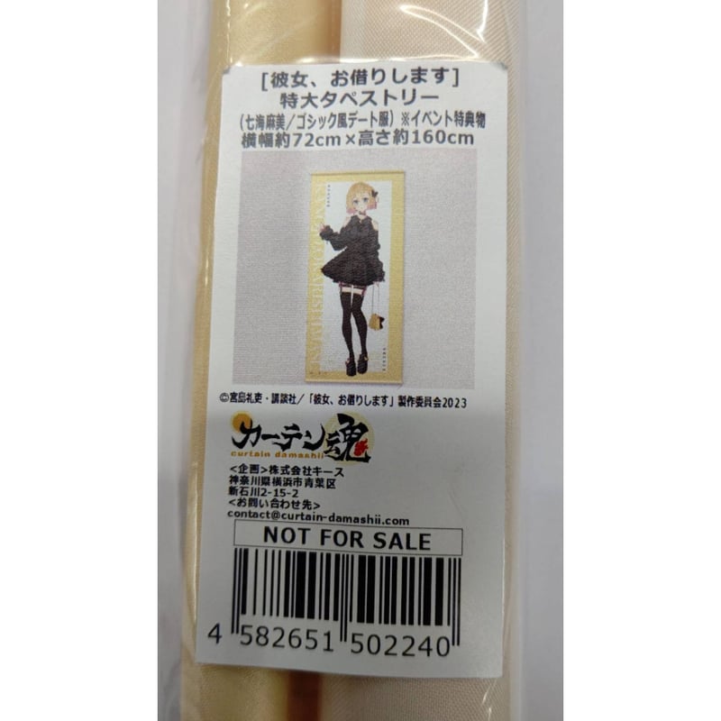 彼女、お借りします POP UP SHOP in ボークス秋葉原ホビー天国2 6F(2024