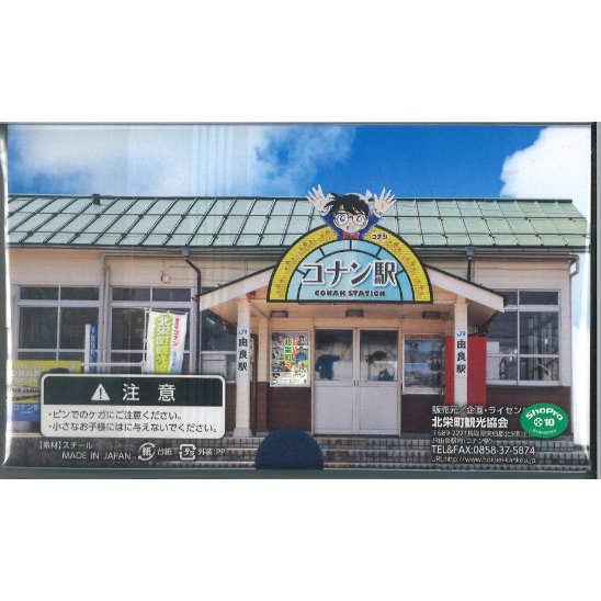 名探偵コナン 名探偵コナンに会える町 鳥取県北栄町 コナン駅 缶バッジ