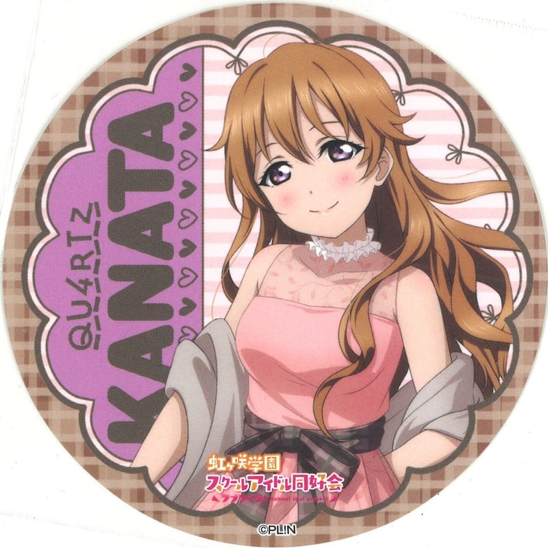ラブライブ！ 虹ヶ咲 近江彼方 コースター ラブライブ！虹ヶ咲学園スクールアイドル同好会 コースター 近江彼方