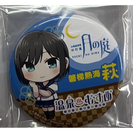 磐梯熱海萩 | STORES