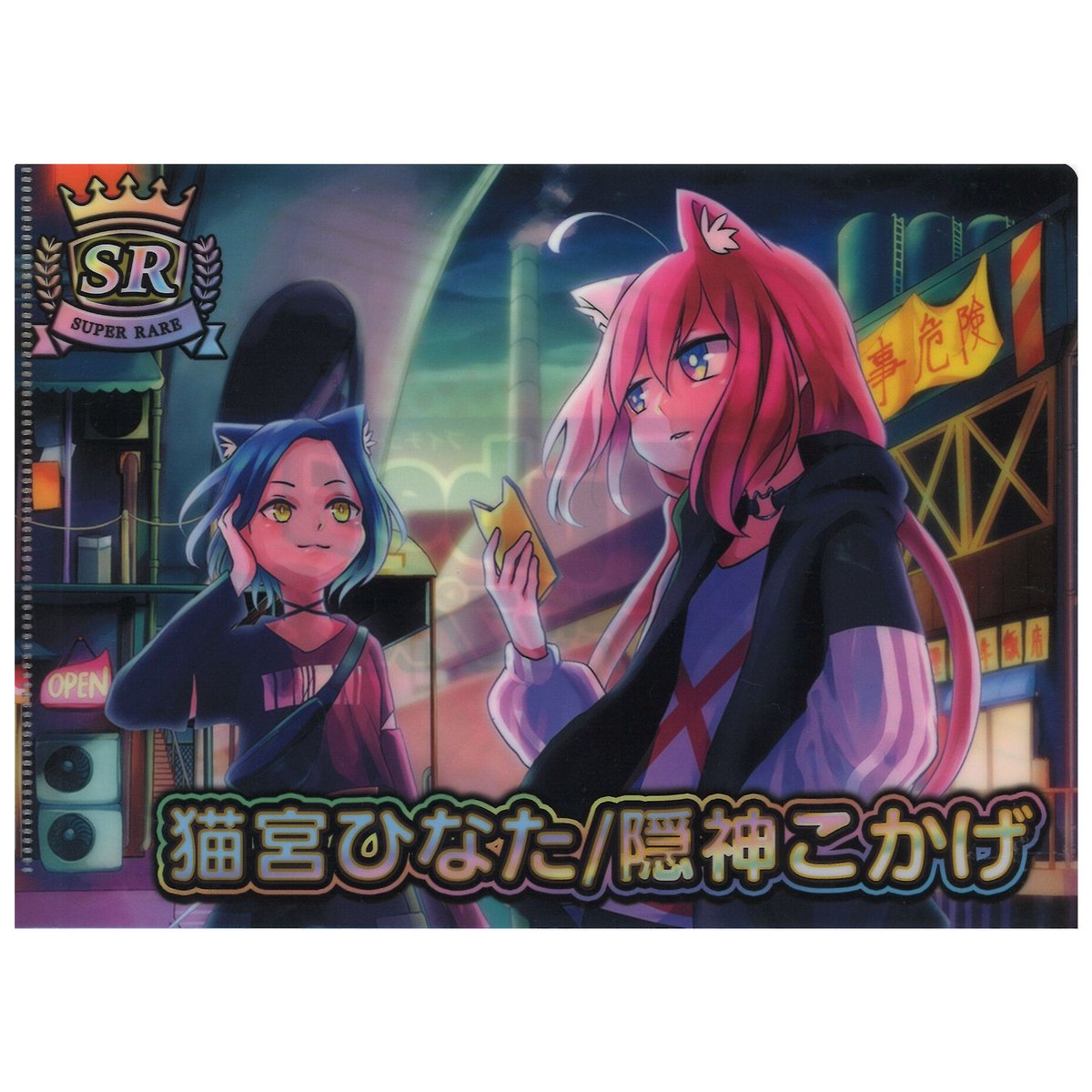 V Tuberチップス2 ヴィレバン特典 SR 宝鐘マリンクリアファイル