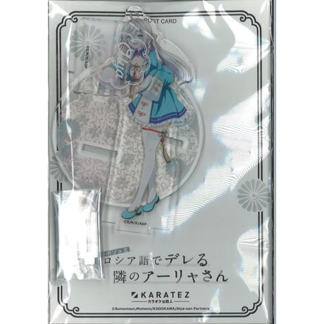 CATEGORY 時々ボソッとロシア語でデレる隣のアーリャさん | K-BOOKS 秋葉原 アーリャ 有希ポストカード付きアクリルスタンド カラオケの鉄人 ラウンドワン