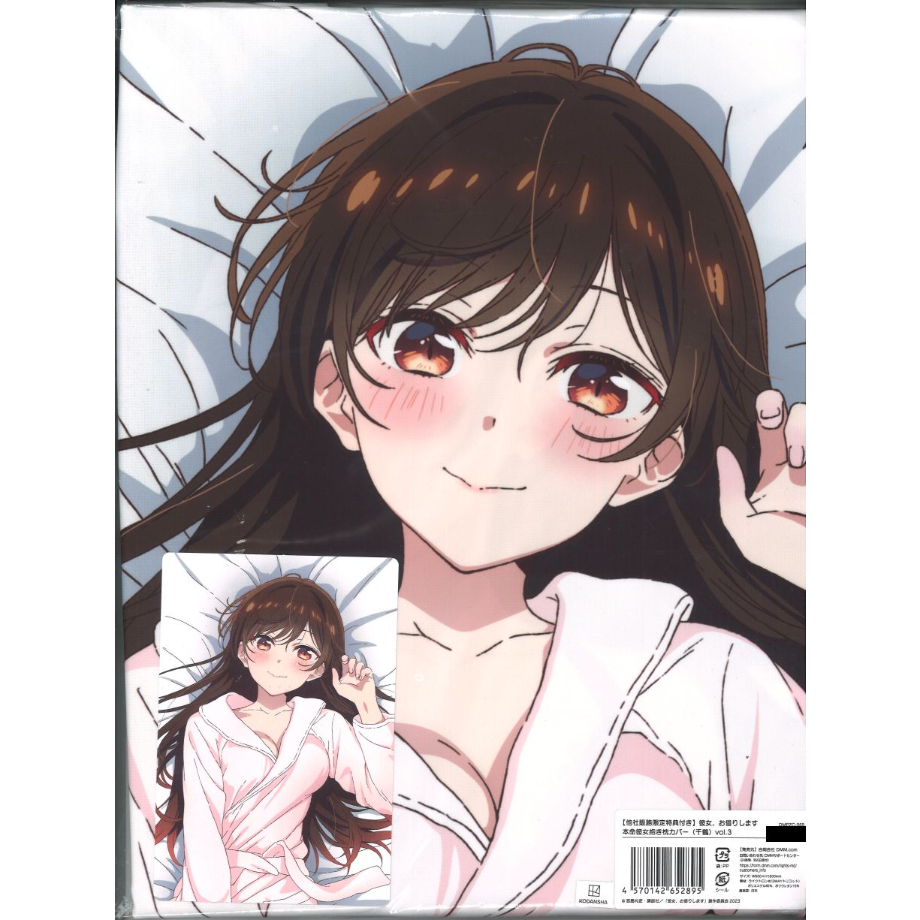 【未使用•未開封】彼女、お借りします 本命彼女抱き枕カバー（千鶴）vol.3 未開封）彼女、お借りします 本命彼女 抱き枕カバー 水原千鶴 vol.3