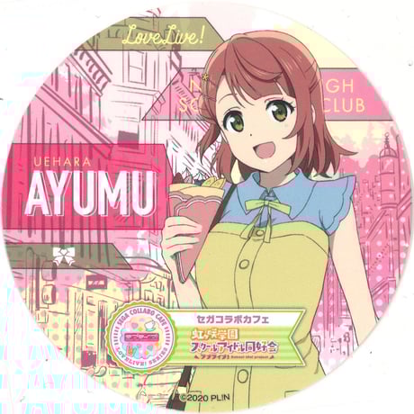 STORES 上原歩夢の検索結果