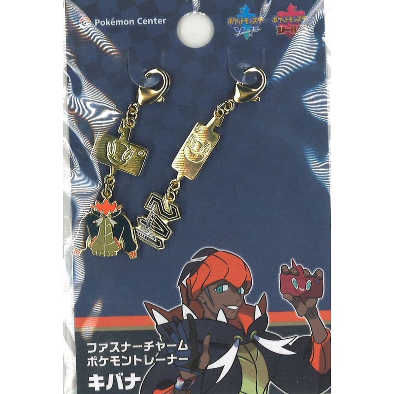 ポケモン ファスナーチャーム ポケモントレーナー キバナ | K